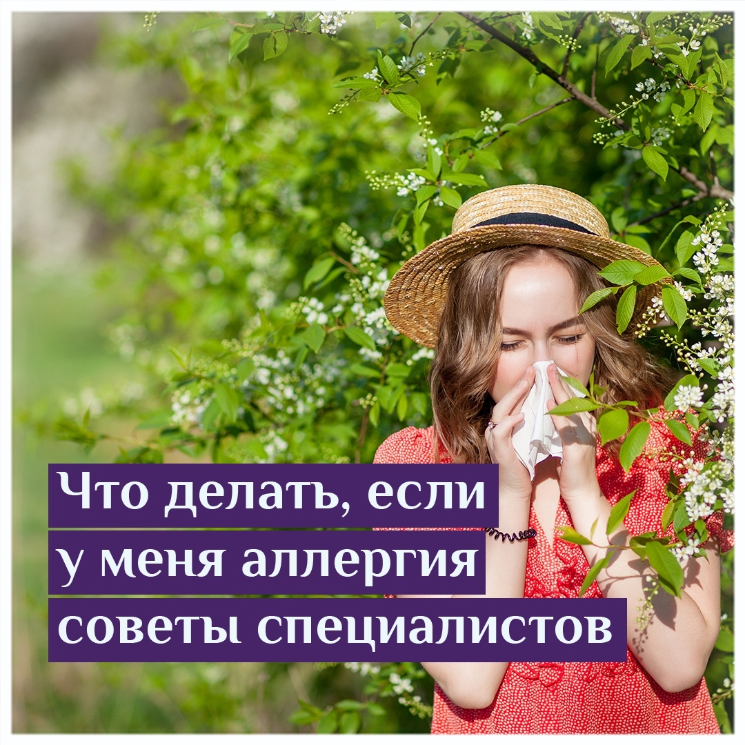 Собеседование у врача