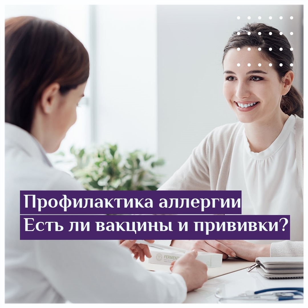 Прием у врача