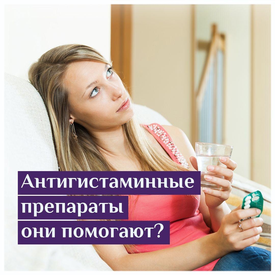 Девушка с таблетками