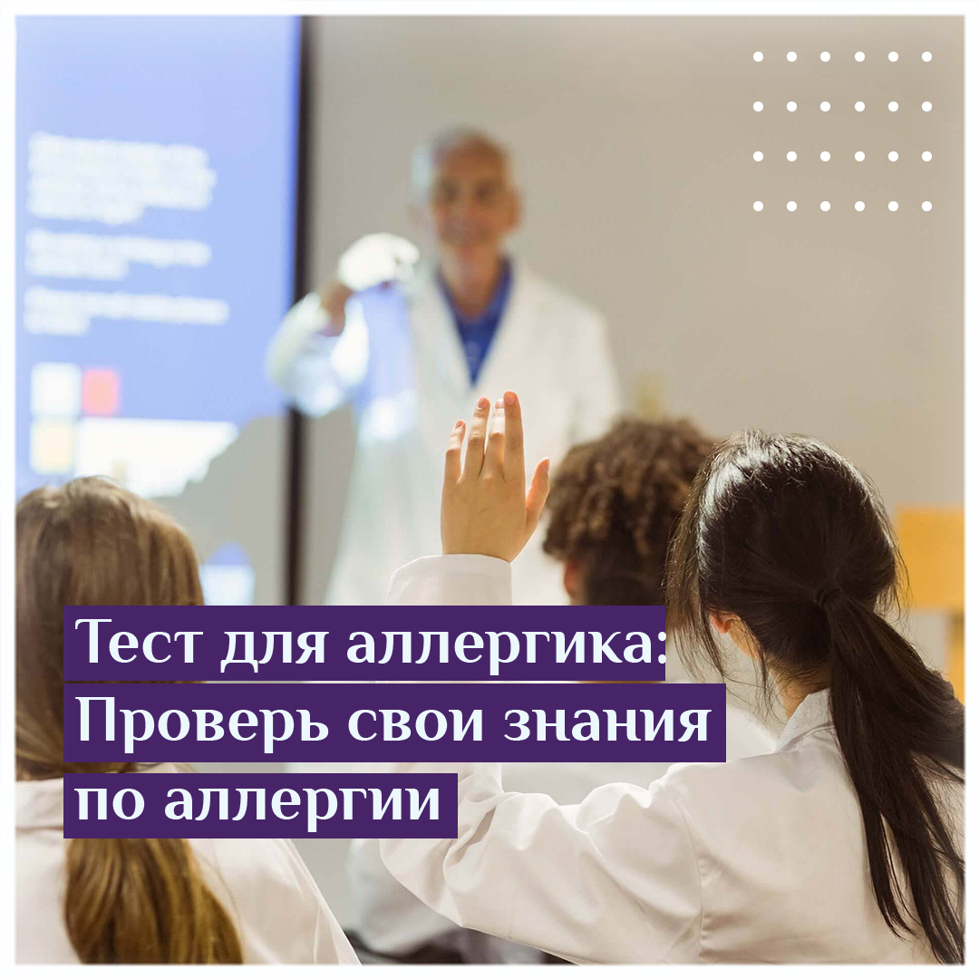 Конференция у врачей